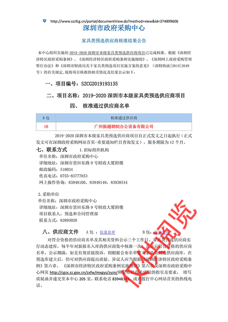 2019-2020бҾA(y)x(yng)(xing)ĿИ(bio).jpg